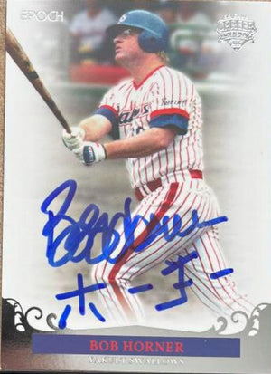 Bob Horner Signed 2020 Epoch OB Club Career Achievements Baseball Card - Yakult Swallows